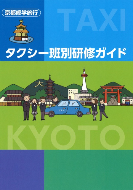 taxiguide