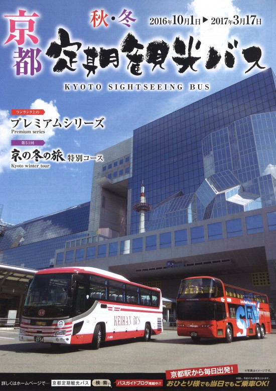 keihanbus0902