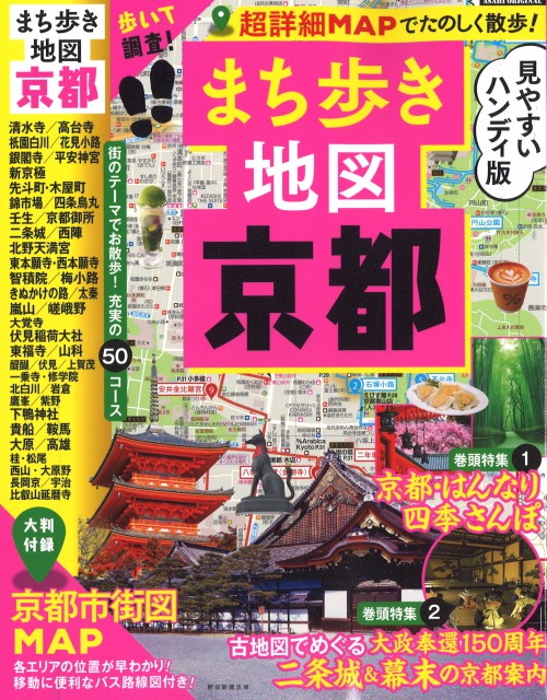machiarukitizu18