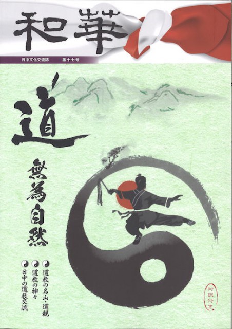 waka17
