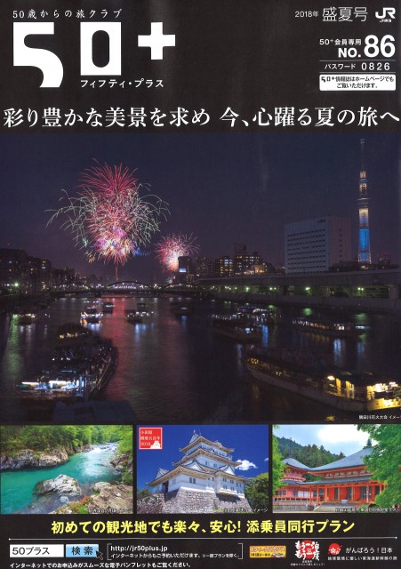 50 晴明神社 50 晴明神社