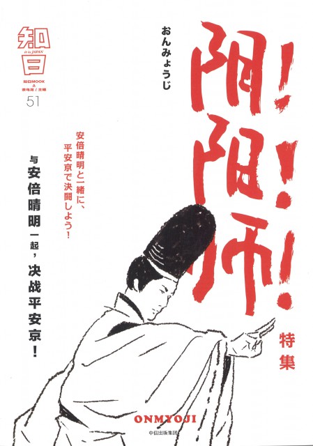 CHIJITSU