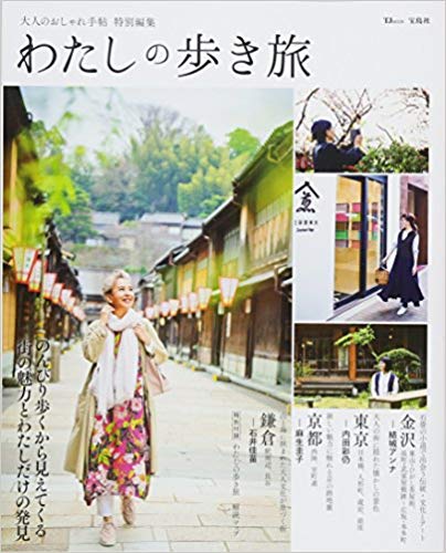 arukitabi_