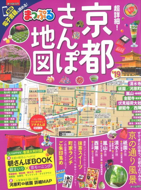 sanpo19