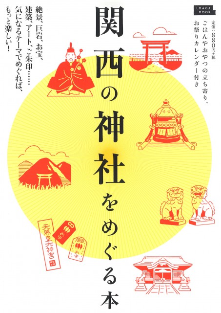 kansainojinja