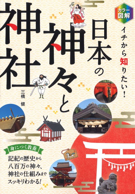 nihonnokami