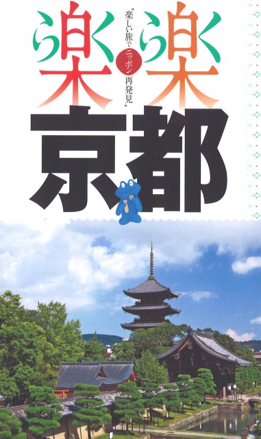 raku