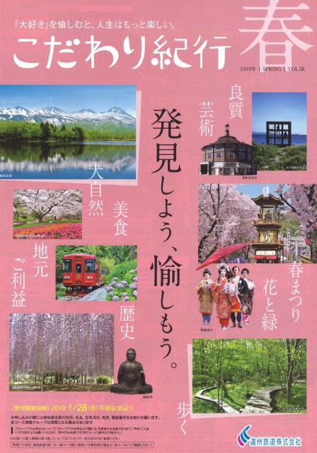 kodawarikikou19